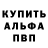 Амфетамин Розовый John Amabile